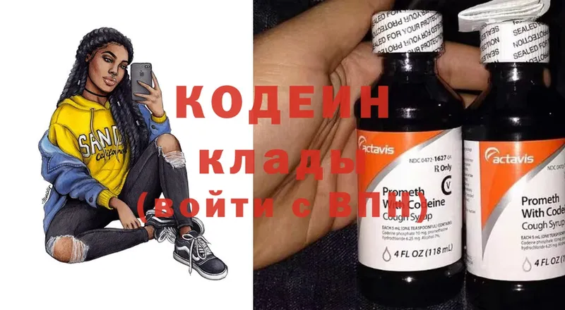 Кодеиновый сироп Lean Purple Drank  Коряжма 