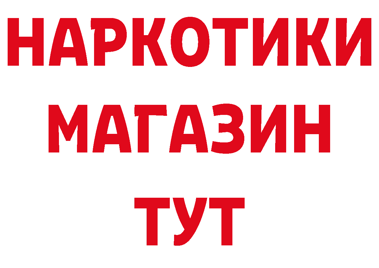 Бутират вода зеркало сайты даркнета ссылка на мегу Коряжма